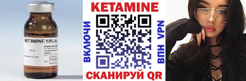 Кетамин ketamine Бодайбо